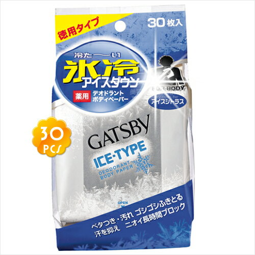 日本GATSBY#臉部專用-體用抗菌濕紙巾(極凍冰橙)-30抽 [52390]柑橘清香