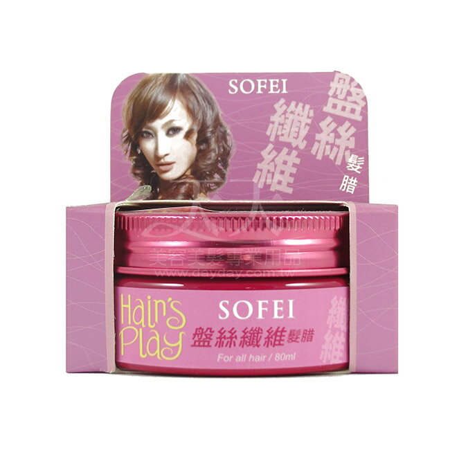 舒妃SOFEI 盤絲纖維髮腊 80ml [24173] ::WOMAN HOUSE::