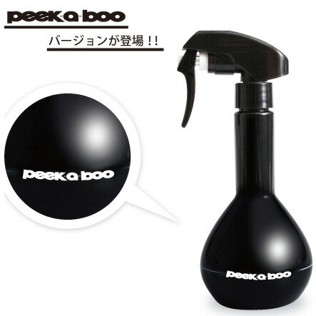 【高品質】日本peek a boo美髮沙龍專用球型塑膠空瓶水槍-250ml [47330]◇瓶瓶罐罐容器分裝瓶◇