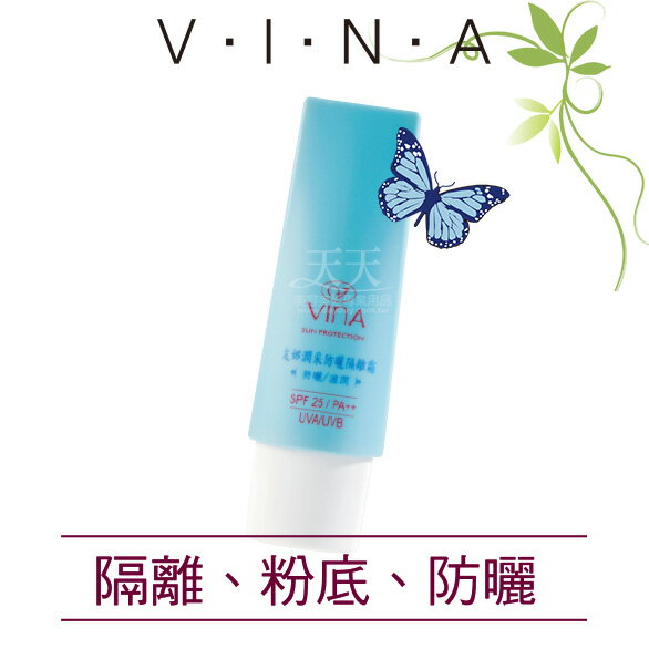 友娜VINA #114潤采PA++防曬SPF25隔離BB霜 45g [64379] ::WOMAN HOUSE::