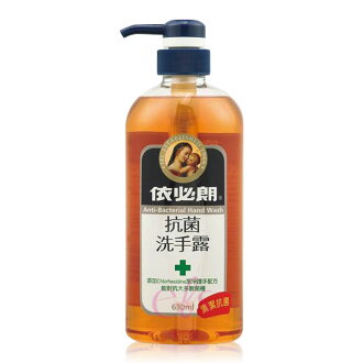依必朗 抗菌洗手露 630ml ☆艾莉莎☆