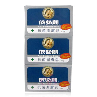 依必朗 抗菌潔膚皂 100g*3入 ☆艾莉莎☆