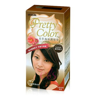 依必朗 Pretty Color晶彩泡沫護髮染 深巧克力 ☆艾莉莎☆
