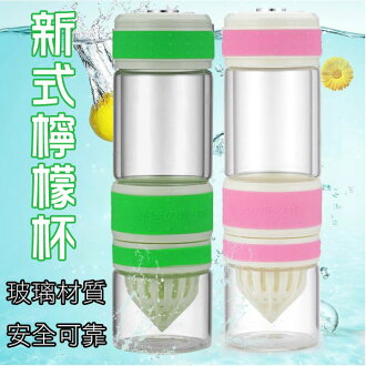 美國熱賣 神奇檸檬杯 水晶玻璃杯雙層 水杯榨汁活力瓶 隨手杯(大口杯) ☆艾莉莎☆