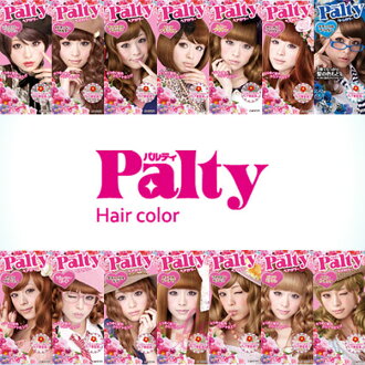 DARIYA 塔莉雅PALTY 芭露蒂魔髮染髮劑 16色 ☆艾莉莎☆