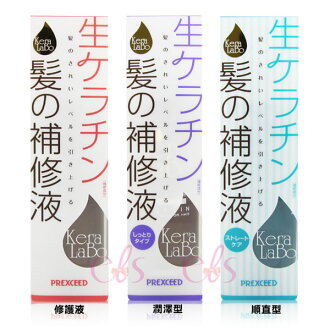 YANAGIYA柳屋 美髮修護液 潤澤型/順直型 200ml ☆艾莉莎☆