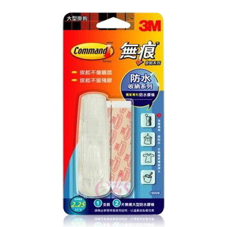 3M 大型防水無痕掛鉤 1支裝 ☆艾莉莎☆