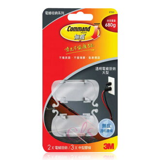 3M 透明大型電線掛勾#37303 兩入 ☆艾莉莎☆