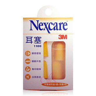 3M 軟質耳塞 1100 - 4枚入 ☆艾莉莎☆