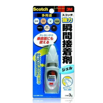 3M 強力瞬間接著劑 7005T ☆艾莉莎☆