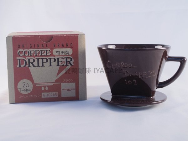《愛鴨咖啡》有田燒 G-102 陶瓷 立體深層 過濾杯 2-4人份（咖啡色）贈原廠濾紙