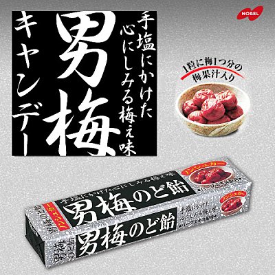 諾貝爾男梅糖條10粒 (42g)