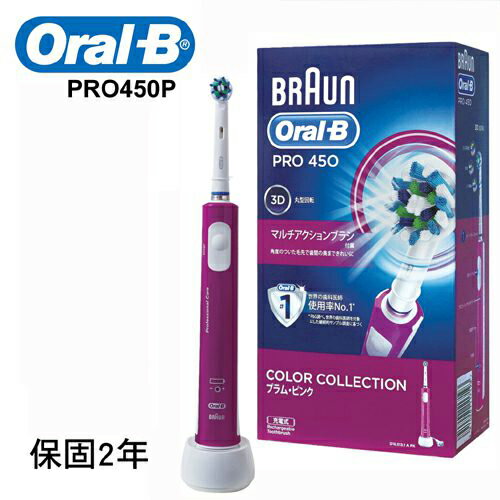 百靈 Braun 3D電動牙刷 PRO 450 
