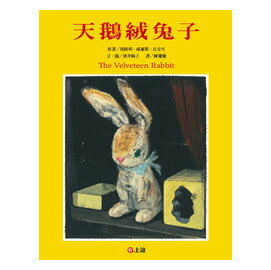 信誼 天鵝絨兔子(附CD)