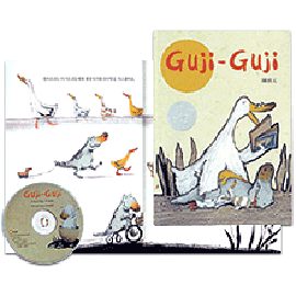 信誼 Guji Guji【中英雙語+CD】