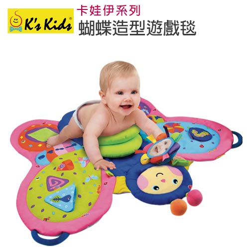 K's Kids 蝴蝶造型遊戲毯