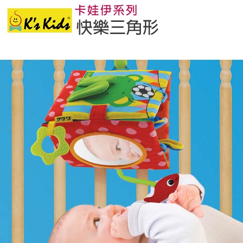 K's Kids 快樂三角形