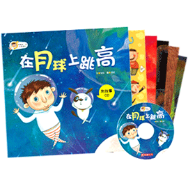 幼福 寶寶第一套科學繪本(6本彩色精裝書+6片故事CD)