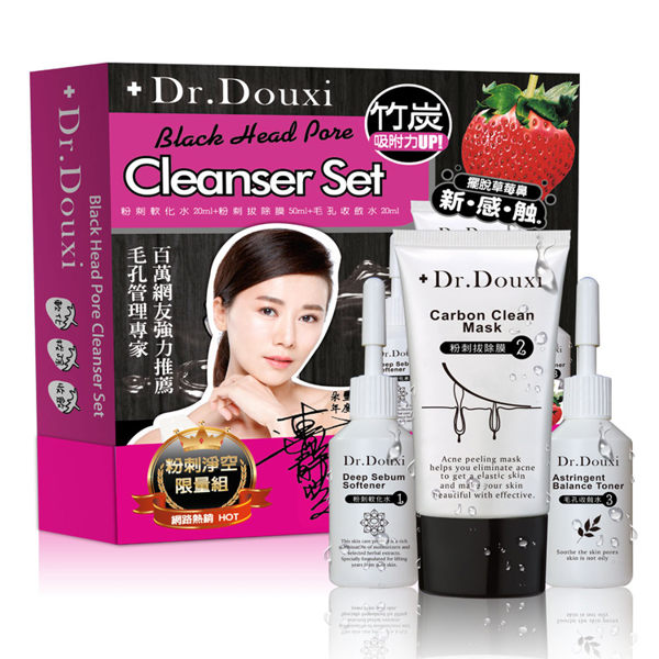 ▼Dr.Douxi 朵璽旗艦館▼粉刺光溜3件組(軟化水20ml+拔除膜50ml+收斂水20ml)盒【4715219053018】