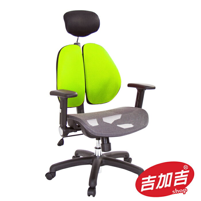 吉加吉 高背網座 雙背智慧椅 型號2996C (綠色布套)