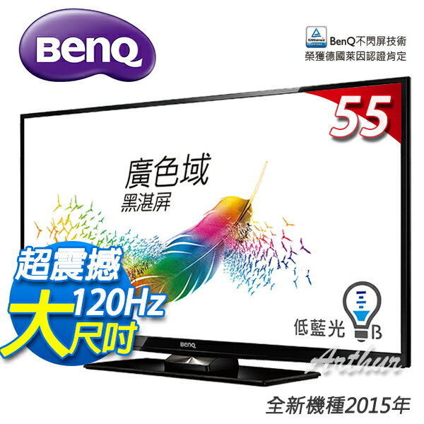 BenQ明基 55吋 LED液晶電視【55GW6600】護眼廣色域