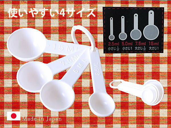 BO雜貨【SV3096】日本製 4入組料理量匙 料理測量匙 計量匙 計量湯匙 調味匙 料理匙 烘培