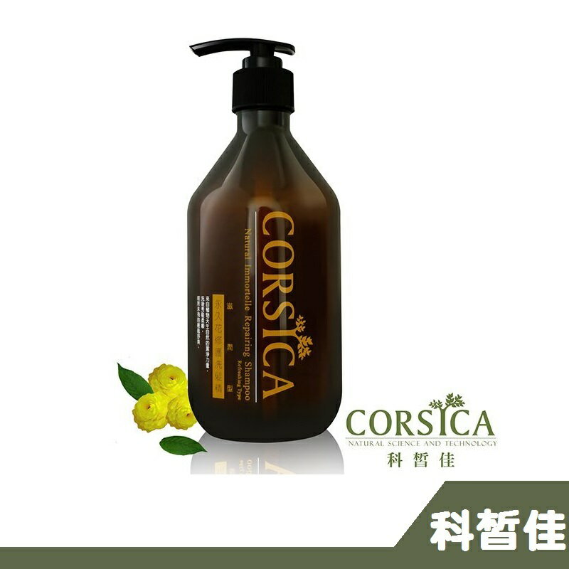 RH shop 【CORSICA 科皙佳】香氛洗髮乳500ml 共六款