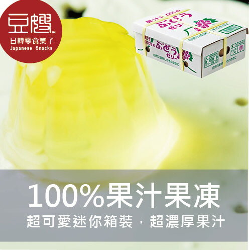 【豆嫂】日本零食 100%果汁果凍(蘋果/蜜柑/葡萄/水蜜桃/番茄)(小箱裝23入)