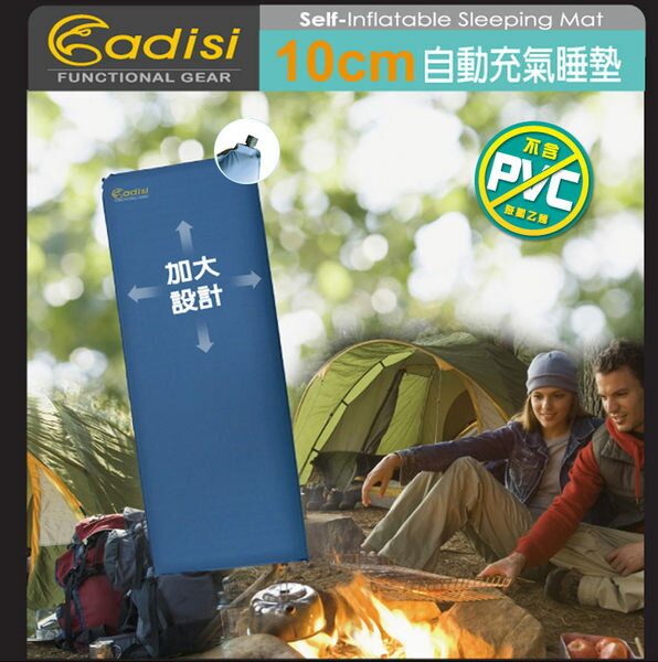 ADISI 10cm自動充氣睡墊7819-308 / 城市綠洲專賣(登山露營用品.充氣式)