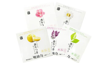 紙匠 精油吸油面紙 玫瑰/綠茶/甘菊/薰衣草/香柚 隨機出貨 ★BELLE 倍莉小舖★