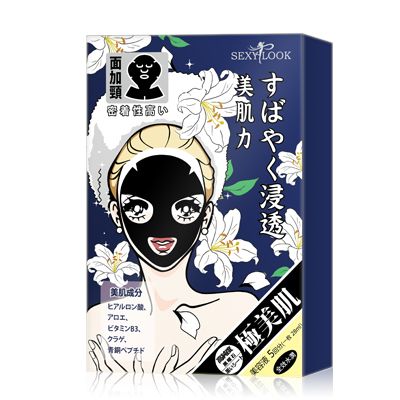 【買一送一】Sexylook 黑頸顏面膜 全效水潤 5入《Belle倍莉小舖》