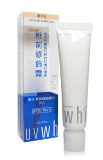 Shiseido 資生堂 優白 妝前修飾霜/象牙色 SPF25 25g ★BELLE 倍莉小舖★