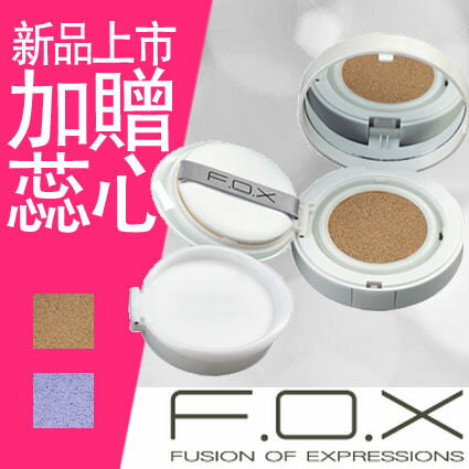 【加贈蕊】F.O.X 時尚完美彩妝 輕柔氣墊BB水粉SPF50++ 15g+15g《Belle倍莉小舖》