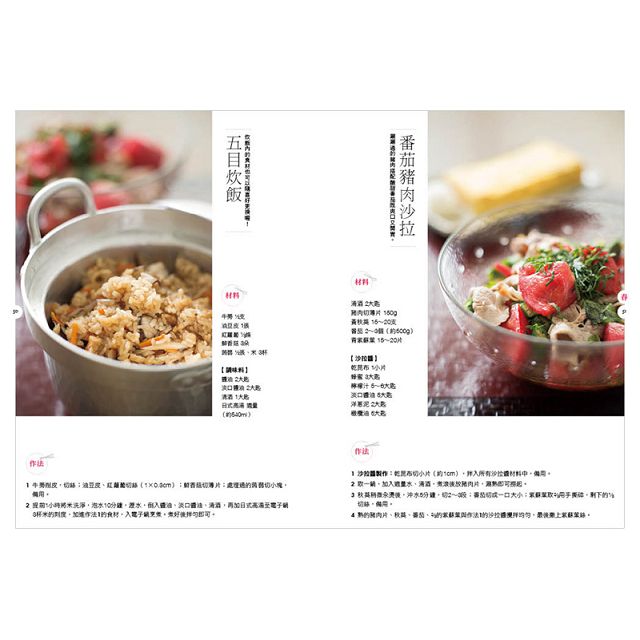 乐天书城 |台湾乐天市场:惠子老师的日本家庭料