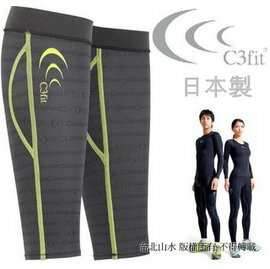 C3fit/壓縮腿套/加壓小腿套/機能褲/壓縮褲/緊身褲 Performance Calf Sleeves 日本製 3F00345-CL 灰黃