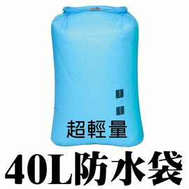 [ Exped ] Fold Drybag UL 超輕量 背包防水袋 防水內袋 防水內套 XXL 40L