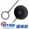[ KEY BAK ] 美國原裝進口 24吋 不鏽鋼鍊條款 伸縮鑰匙圈 黑色 0005-013