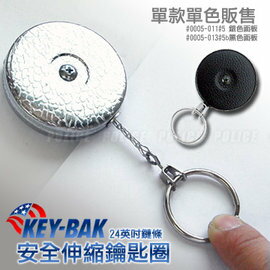 [ KEY BAK ] 美國原裝進口 24吋 不鏽鋼鍊條款 伸縮鑰匙圈 夾式銀色 0005-011 #5