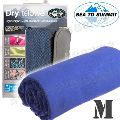 [ Sea to Summit ] Drylite Towel M 抗菌快乾毛巾 ADRYAMCO 艷藍