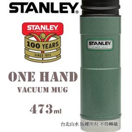 Stanley 咖啡保溫杯/經典單手杯/隨行杯/不鏽鋼保溫水壺 One Hand Vacuum Mug 0.47L 錘紋綠 01394/台北山水