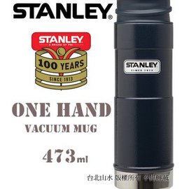 Stanley 咖啡保溫杯/經典單手杯/隨行杯/不鏽鋼保溫水壺 One Hand Vacuum Mug 0.47L 錘紋藍 01394/台北山水