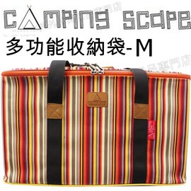 台北山水/CAmping scape/野餐籃/露營用品/裝備袋/多功能收納袋-M