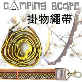 CAmping scape/露營/掛物織帶鏈/掛物繩帶 金屬扣民族風 黃