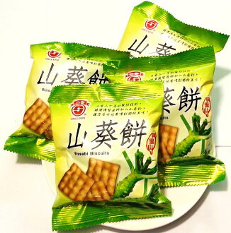 (台灣) 南投 竹山 日香 山葵餅乾~量販包1800公克(3斤)~團購價300元~有多種口味可選!(鹽酥冬筍餅/椒鹽芋仔餅/山葵餅)