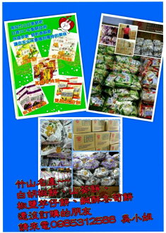(台灣) 南投日香 鹽酥冬筍餅乾 1包1800公克(3斤) 特價300元 【4710953082218】有多種口味可選!!(鹽酥冬筍餅/白胡椒餅/山葵餅 4