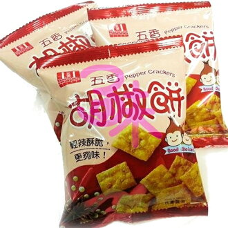 (台灣) 安堡 五香胡椒餅乾(Papper Crackers)1800公克 270元 另有 牛蒡餅 地瓜餅 岩燒海苔餅 蜂蜜小麻酥