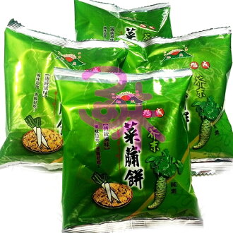 (台灣) 旭成 菜脯餅乾-芥末 (芥末菜脯餅 /菜圃餅乾) 600公克 (1斤裝) 83元 另有 胡椒菜脯餅 原味菜脯餅 日香白胡椒餅 山葵餅 蒜香豌豆餅