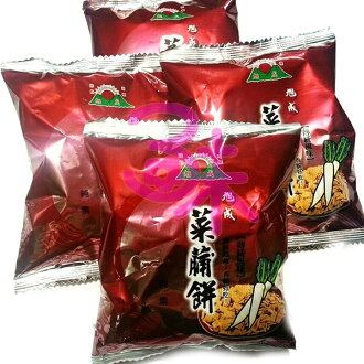 (台灣) 旭成 菜脯餅乾-原味 (原味菜脯餅 /菜圃餅乾) 600公克 (1斤裝) 83元 另有 胡椒菜脯餅 芥末菜脯餅 日香白胡椒餅 山葵餅 蒜香豌豆餅