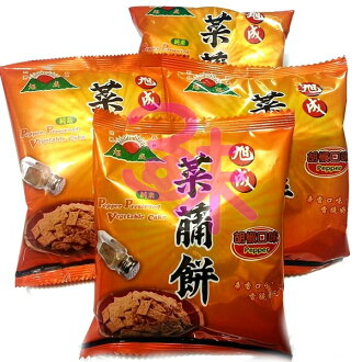 (台灣) 旭成 菜脯餅乾-胡椒味 (胡椒菜脯餅 /菜圃餅乾) 1800公克 (3斤裝) 238元 另有 原味菜脯餅 芥末菜脯餅 日香白胡椒餅 山葵餅 蒜香豌豆餅