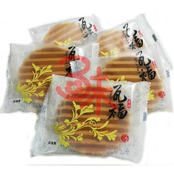 (台灣) 美可 瓦福煎餅-奶油 600公克 108元